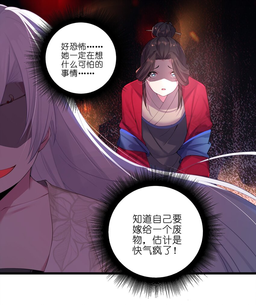 娘子竟是未来暴君女帝赵瑾瑜漫画,002 杀一个人3图