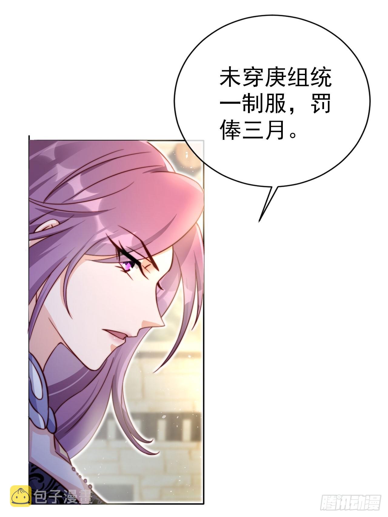 女反派的跟班漫画在线观看漫画,06 自己人打自己人1图