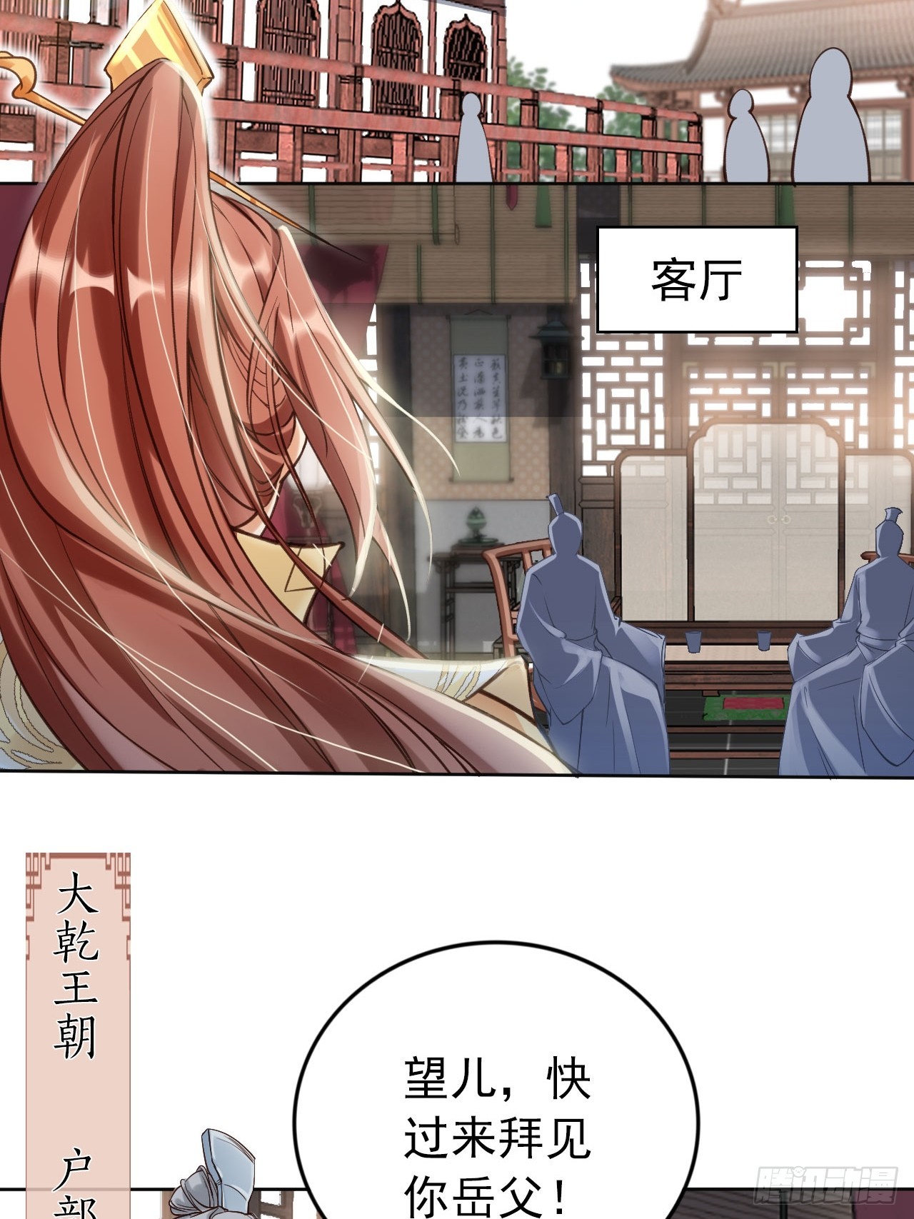 女反派的跟班漫画,01 魂穿小说 开局退婚3图