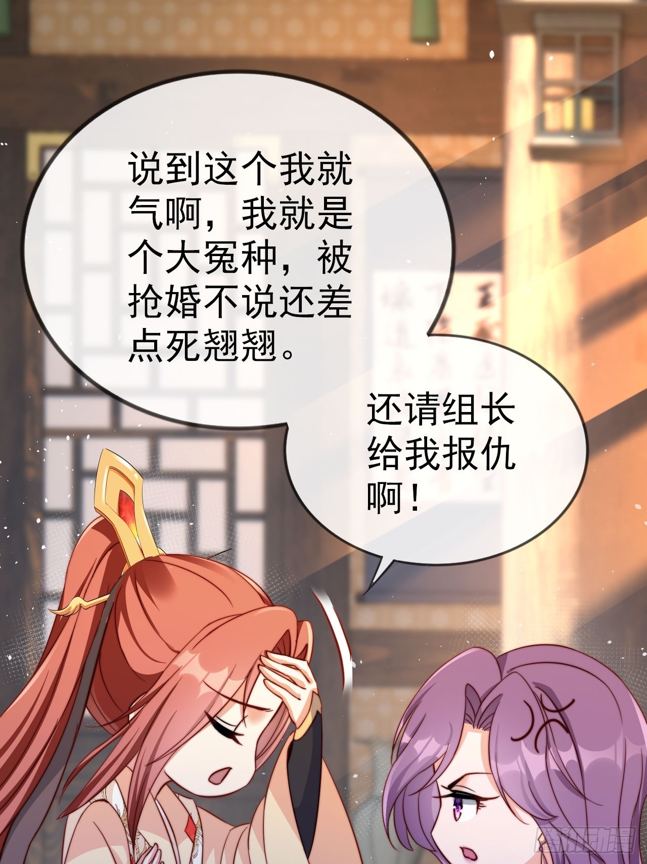 女反派的跟班漫画在线观看漫画,06 自己人打自己人5图