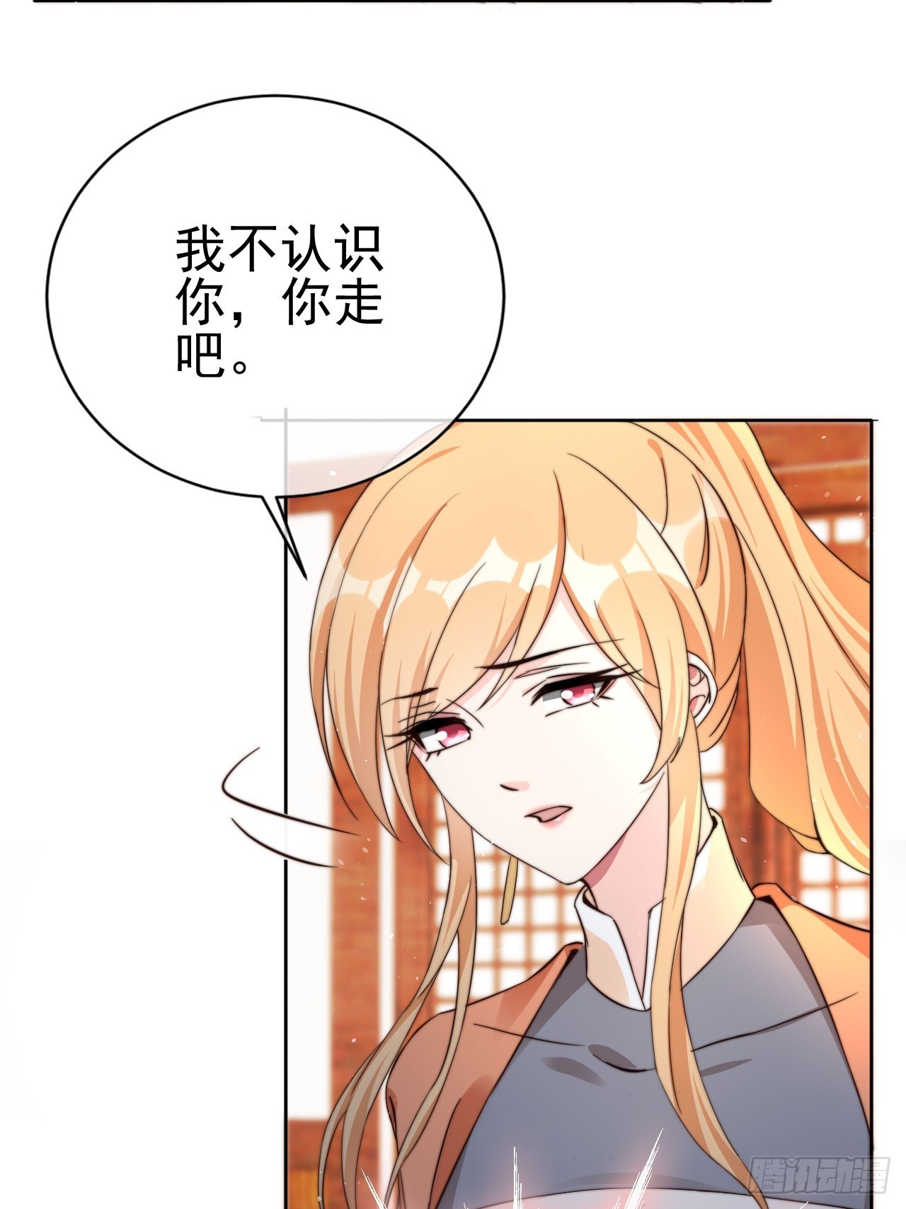 女反派的跟班樱花动漫漫画,03 我叶天，愿为你成魔2图