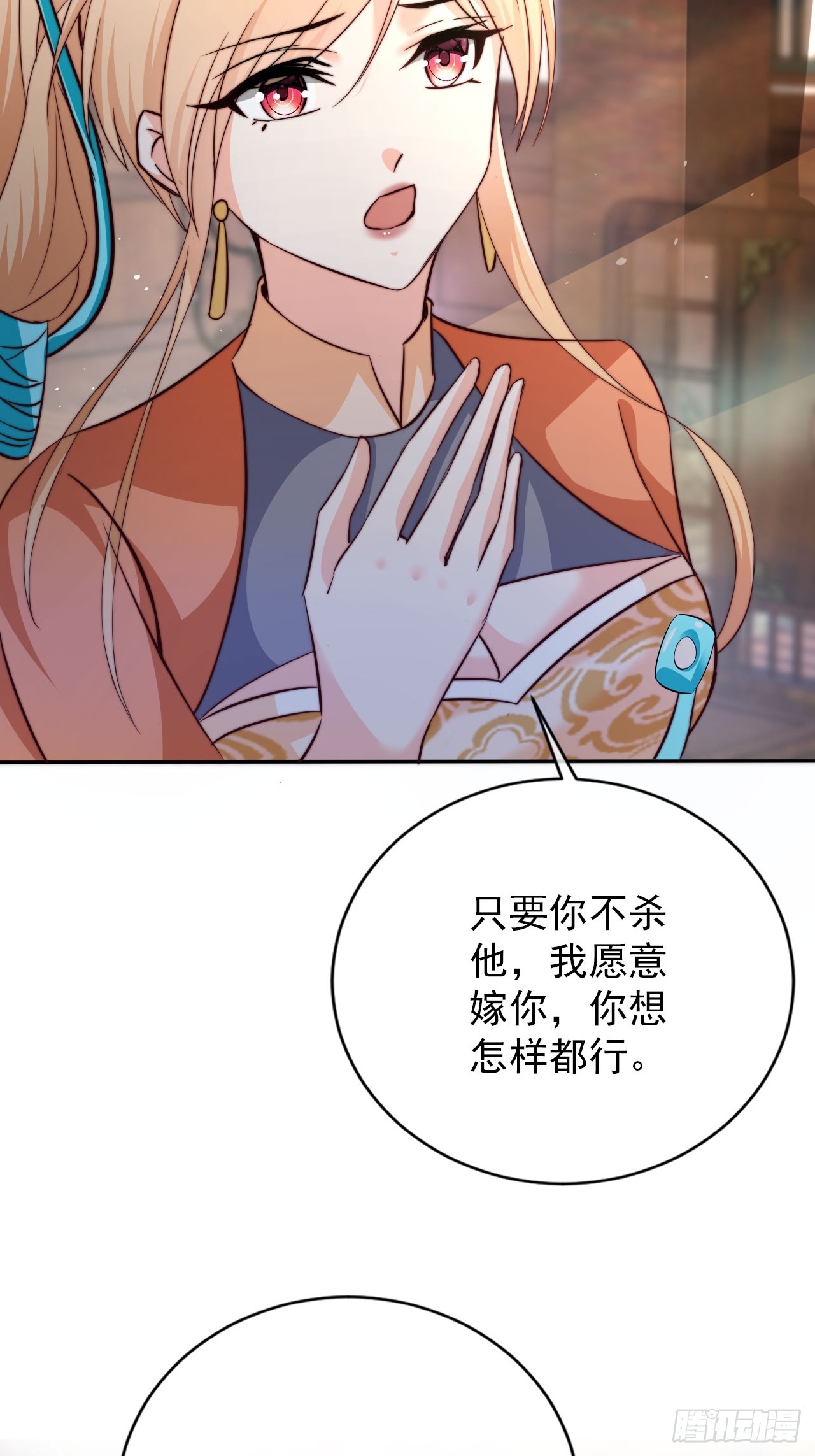 女反派的跟班等级划分漫画,05 六扇门 庚组 灭绝1图