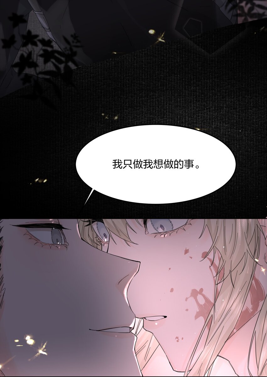 前任为王漫画,第6话 迟来的惊喜1图