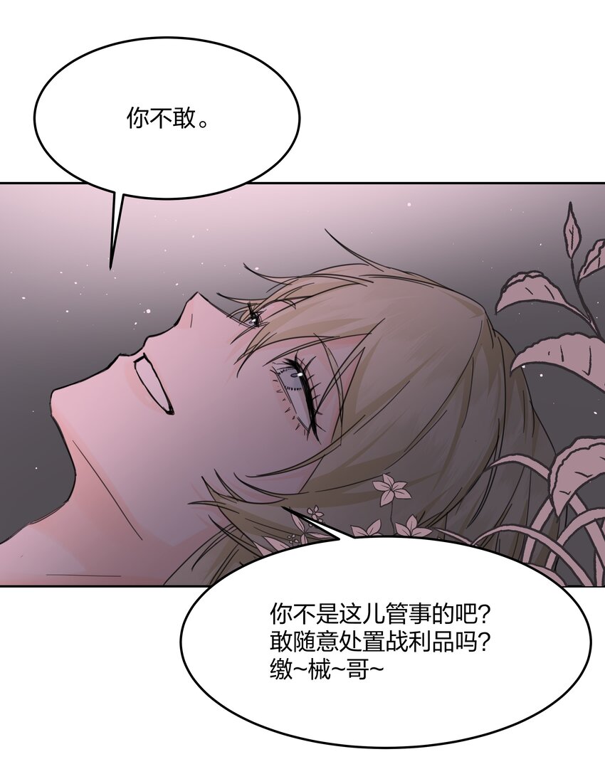 前任为王漫画,第4话 自裁未遂5图