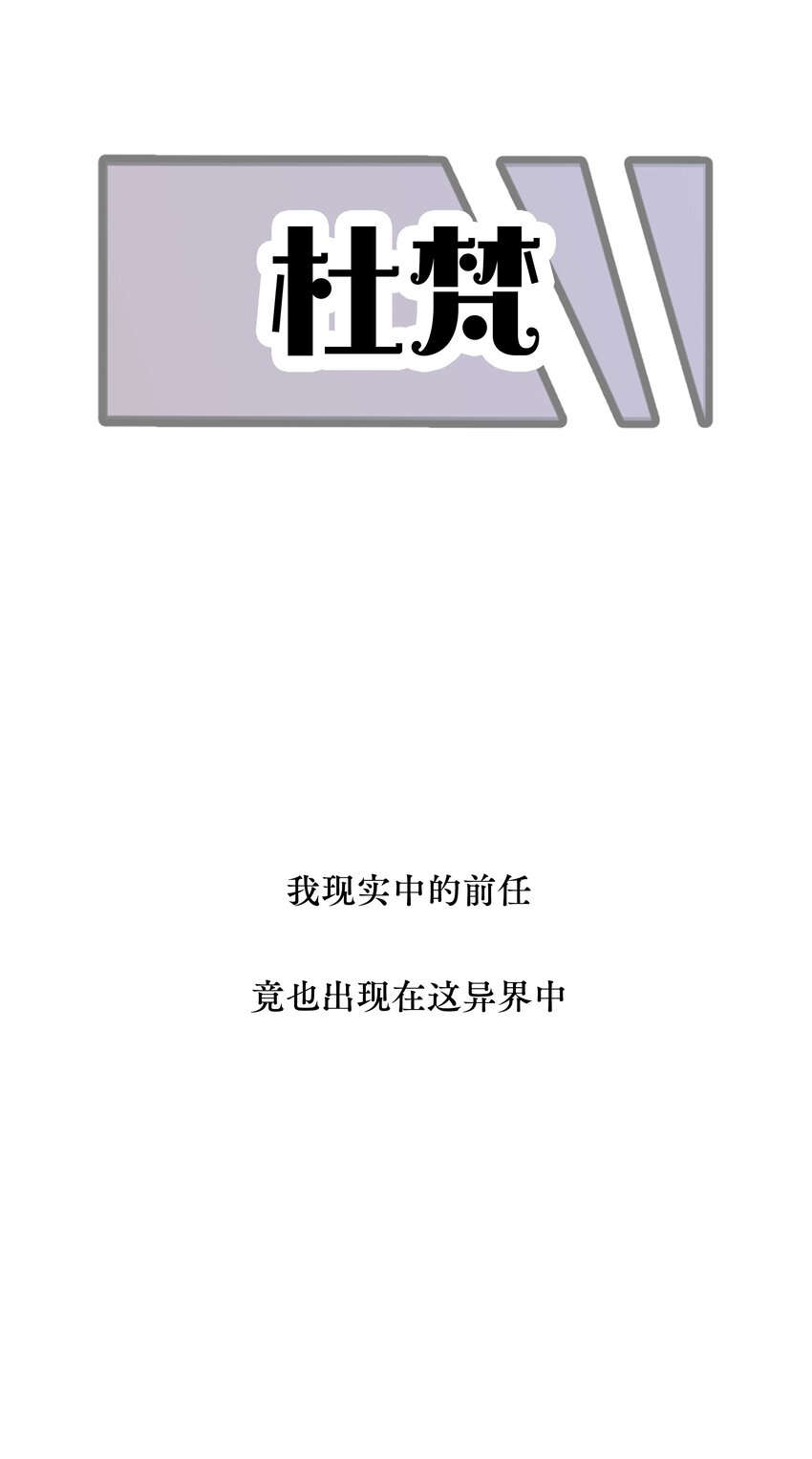 前任为王漫画,12月25日 爆更上线4图