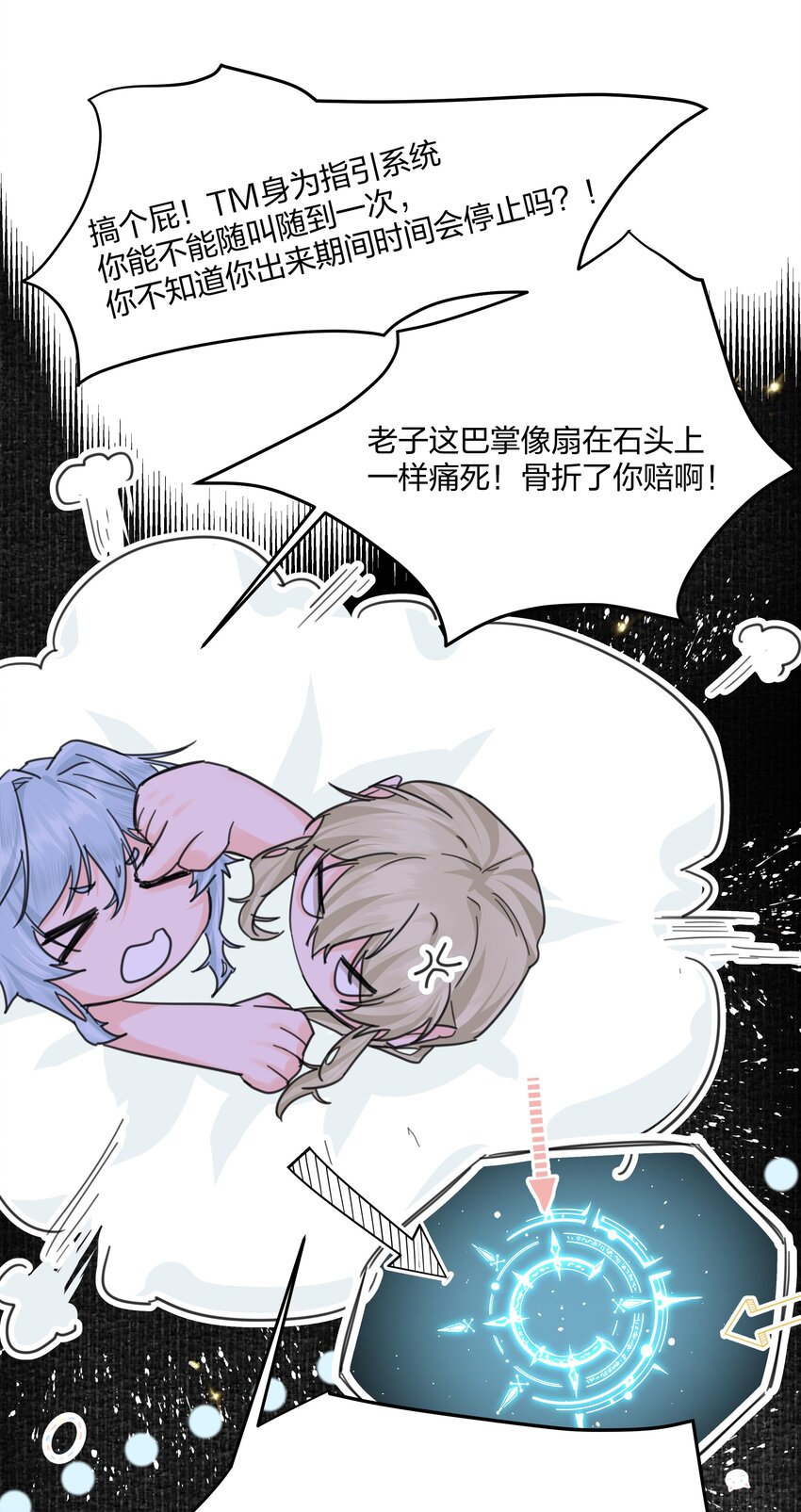 前任为王漫画,第6话 迟来的惊喜1图