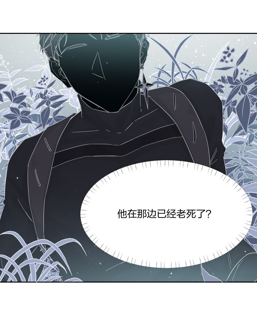 前任为王漫画,第8话 被封印的记忆5图