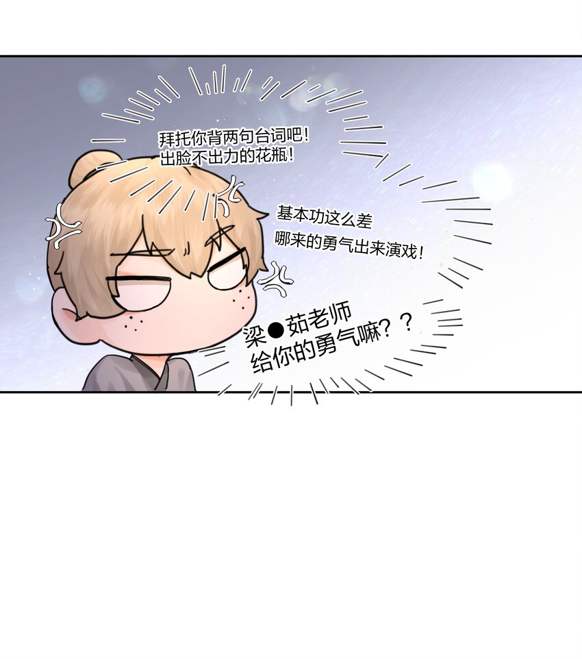 前任为王漫画,第1话 穿越前与相遇后4图