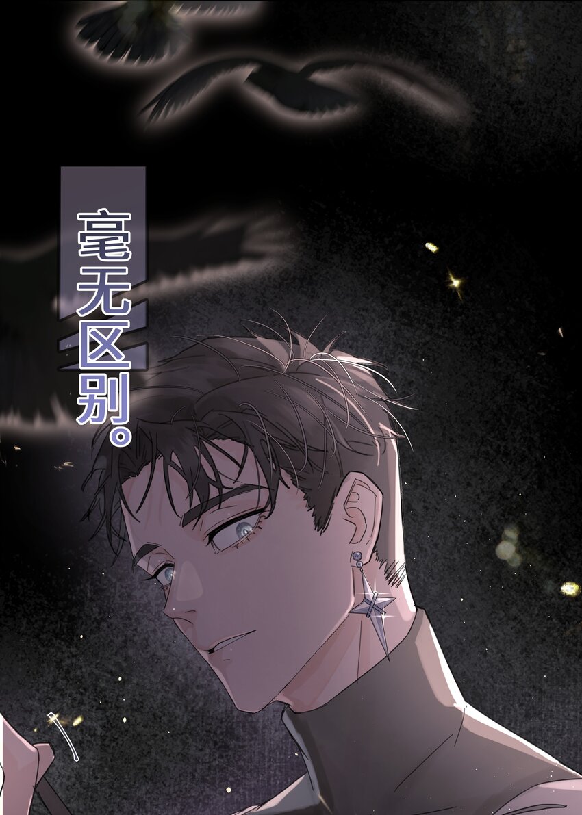 前任为王漫画,第1话 穿越前与相遇后5图