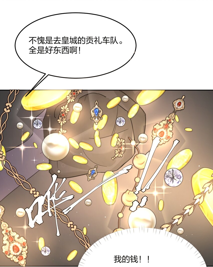 前任为王漫画,第4话 自裁未遂2图