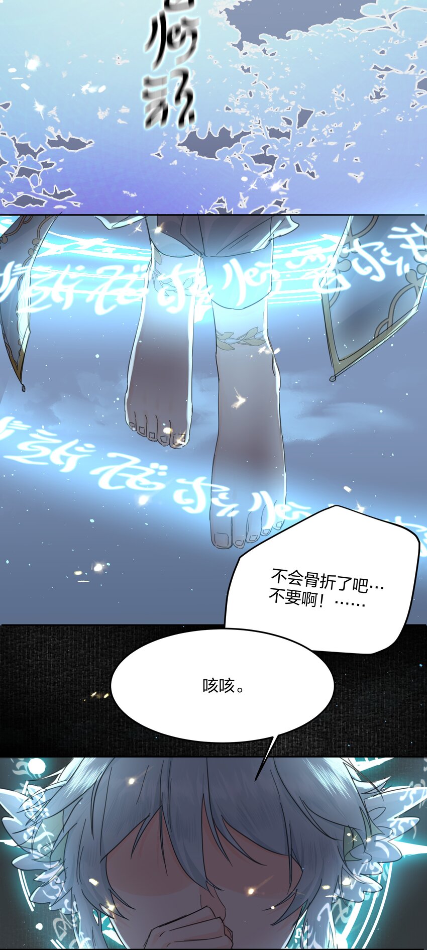 前任为王漫画,第6话 迟来的惊喜4图