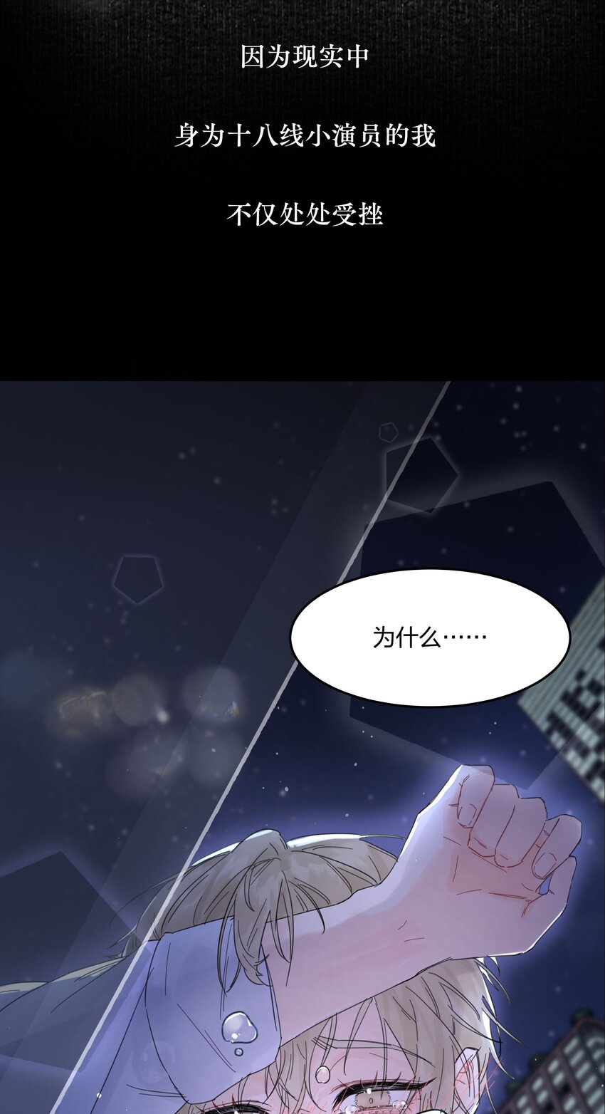 前任为王漫画,12月25日 爆更上线2图