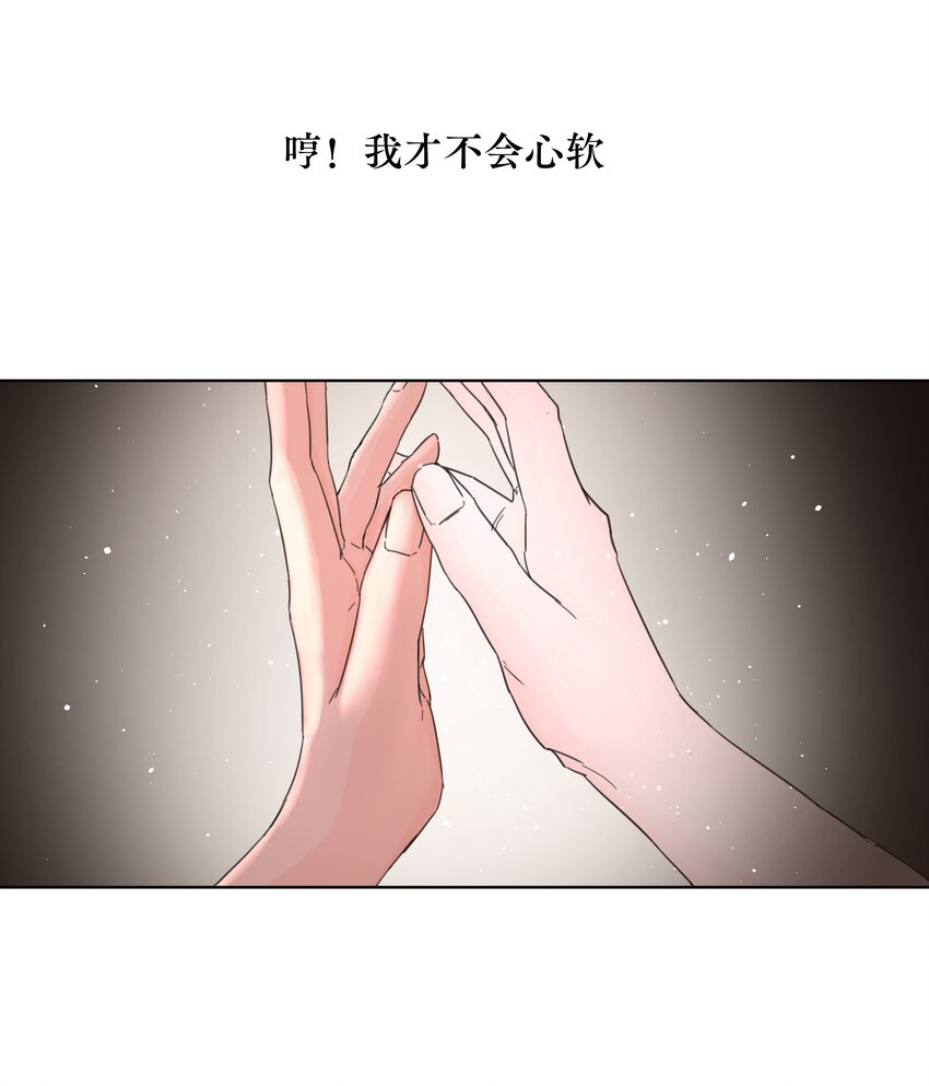 前任为王漫画,12月25日 爆更上线1图