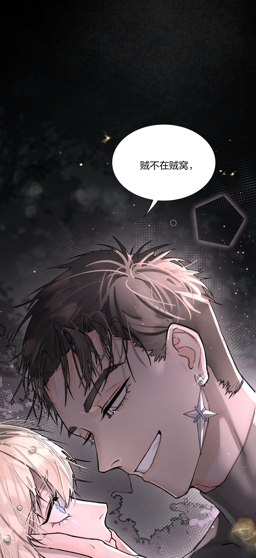 前任为王漫画,第1话 穿越前与相遇后2图