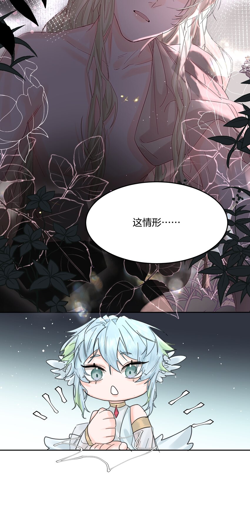 前任为王漫画,第6话 迟来的惊喜3图