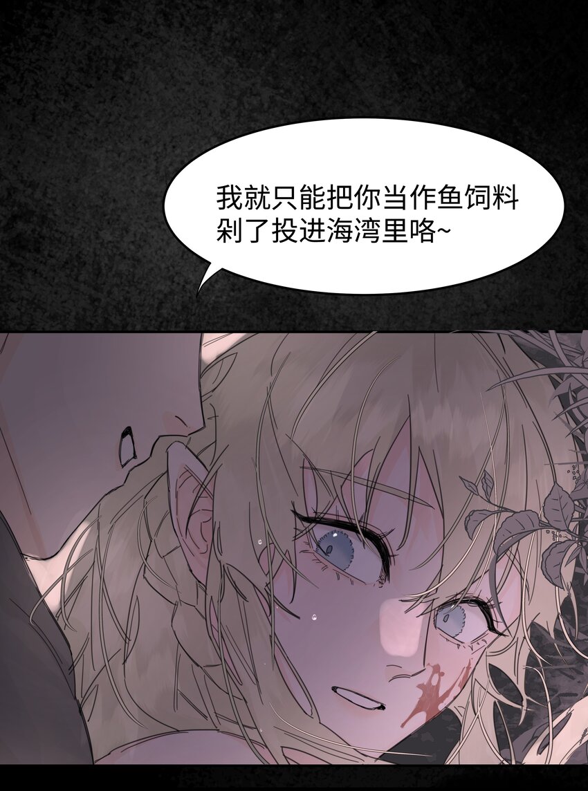 前任为王漫画,第1话 穿越前与相遇后2图