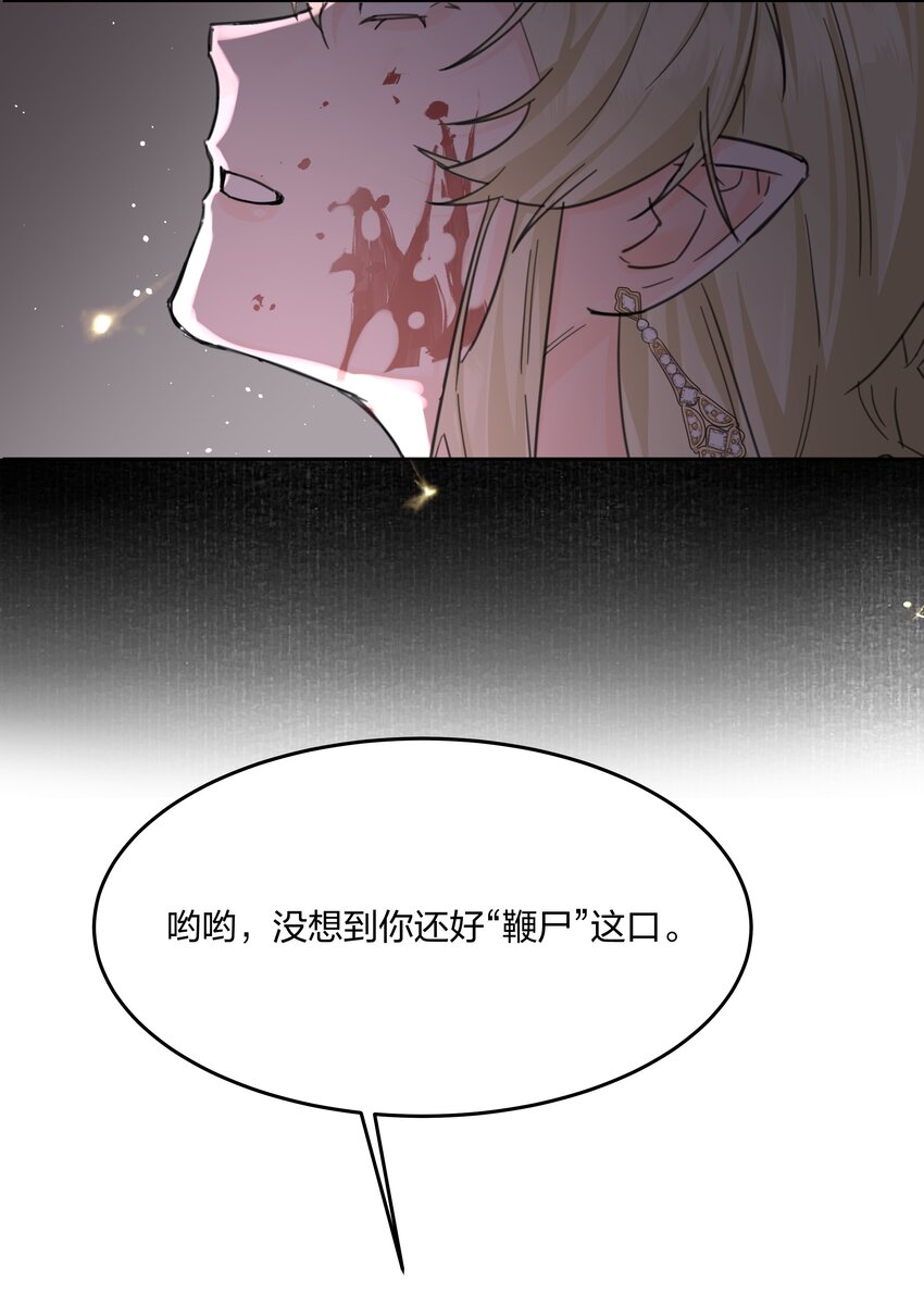 前任为王漫画,第4话 自裁未遂1图