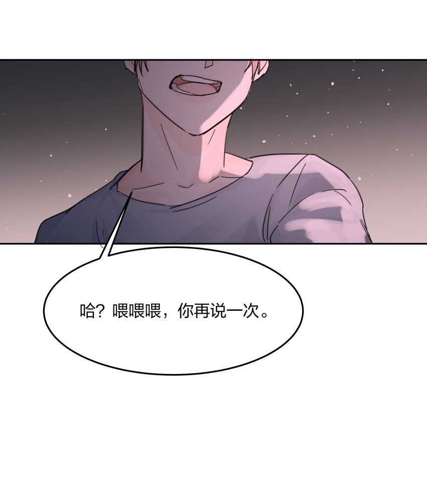 前任为王漫画,第4话 自裁未遂3图