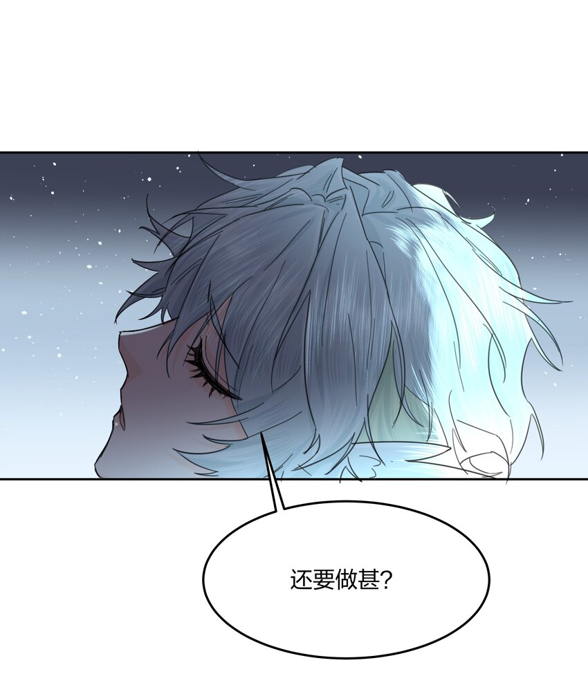 前任为王漫画,第6话 迟来的惊喜4图