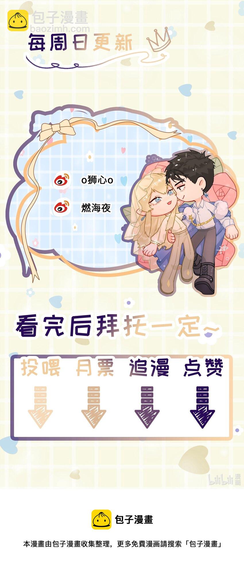 前任为王漫画,第4话 自裁未遂2图