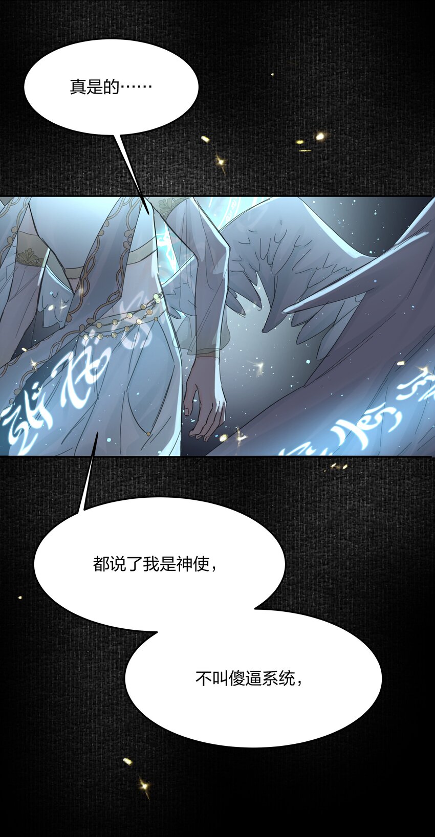 前任为王漫画,第6话 迟来的惊喜5图