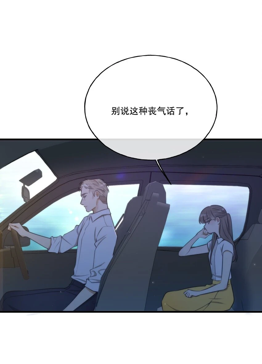 囚你于掌中结局是be漫画,第07话 疑团5图