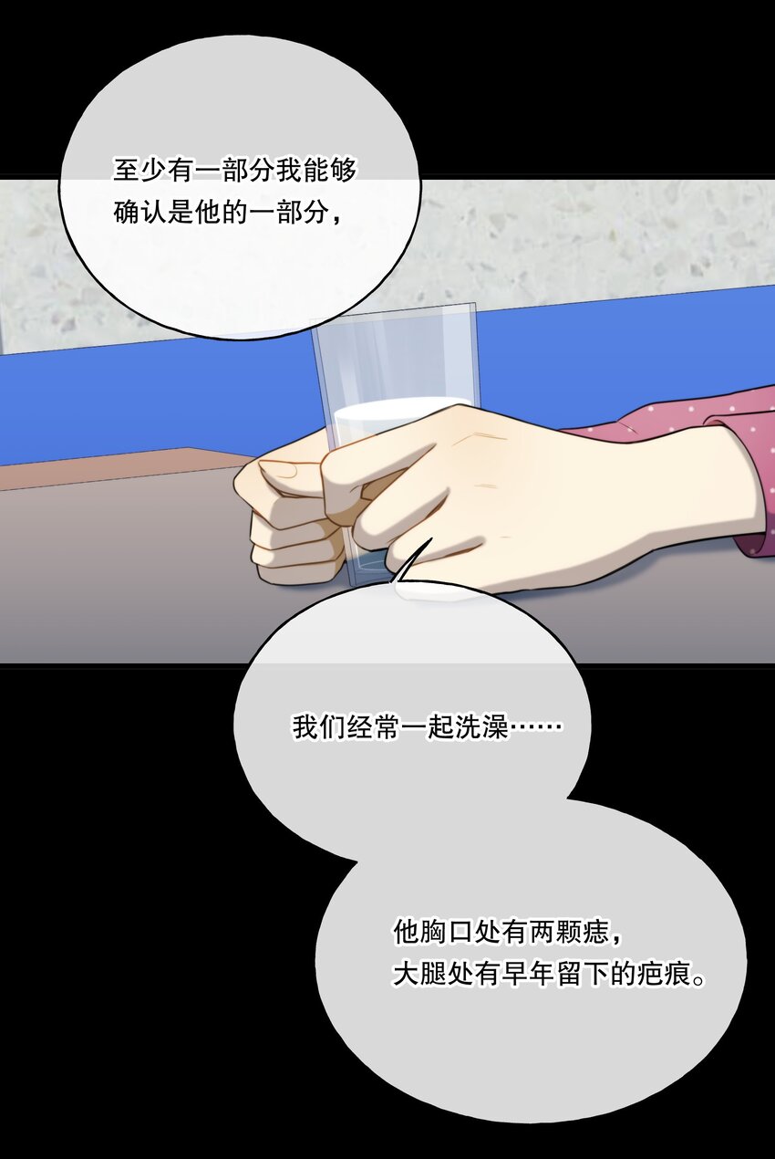 囚你于掌中漫画在线观看全集漫画,第04话 爱是盲目的3图