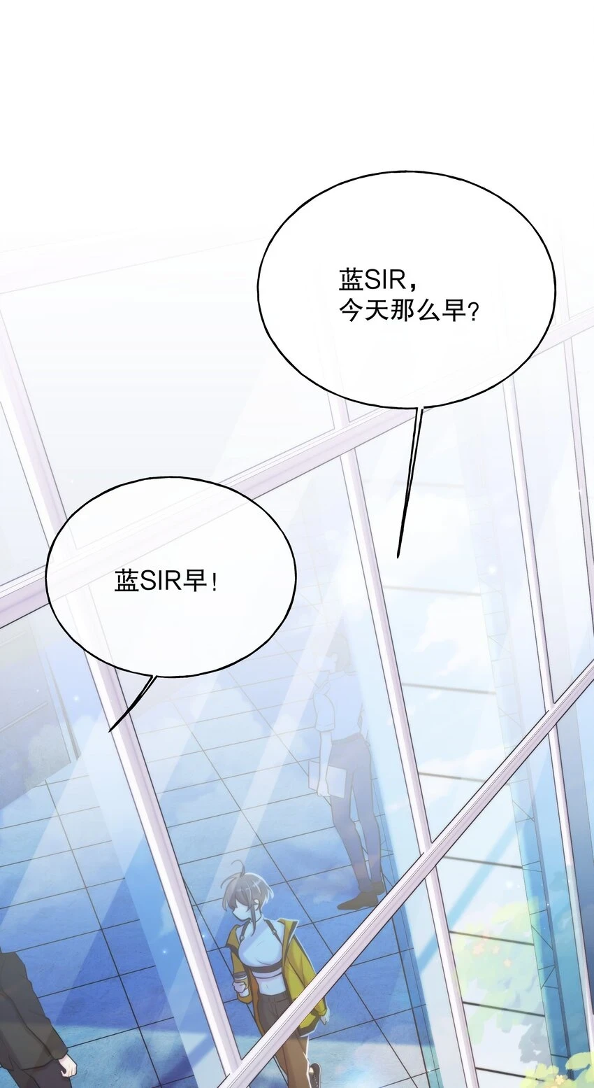 囚你于掌中漫画,第07话 疑团1图