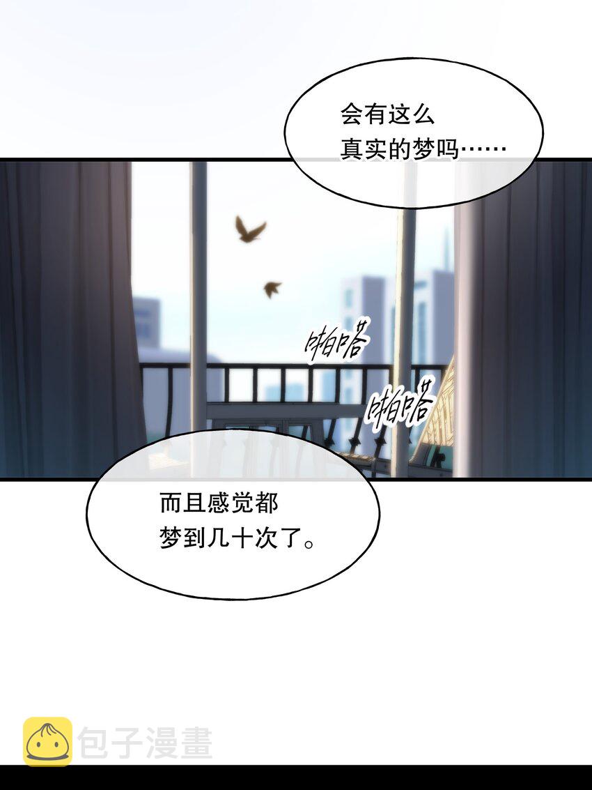 第01话 噩梦0