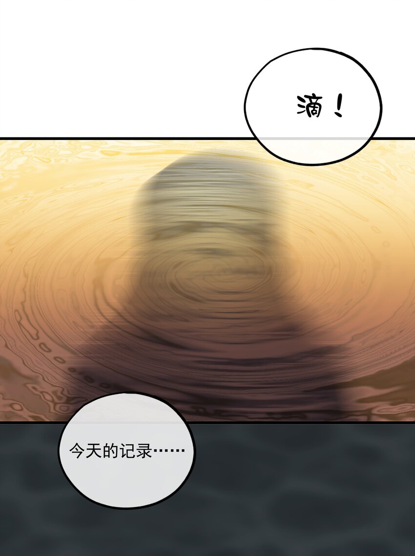 囚你于掌中漫画,第05话 推测与舆论4图