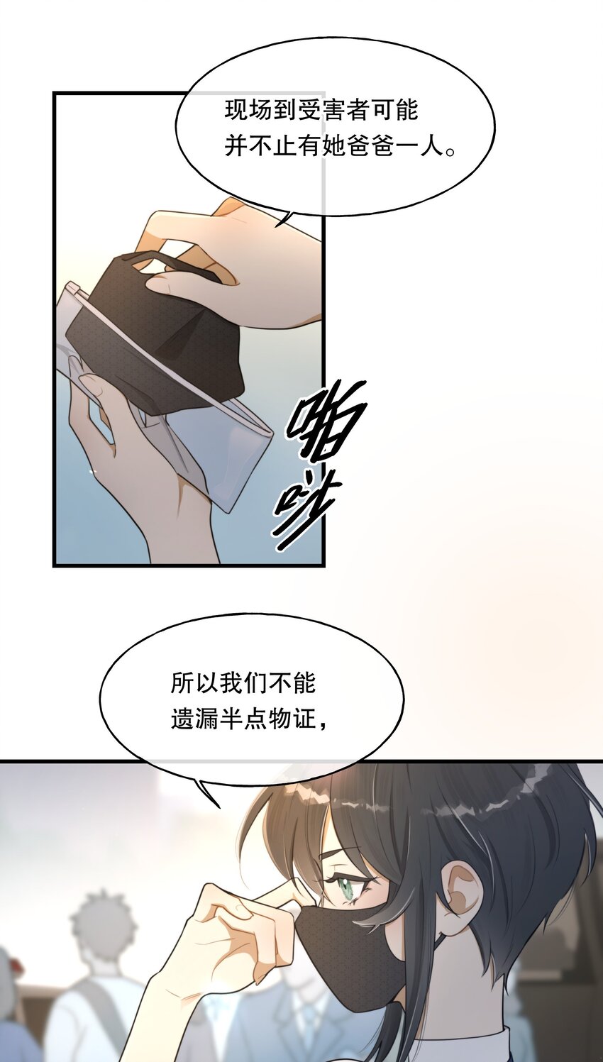 囚你于掌中完整版免费漫画,第02话 触发1图