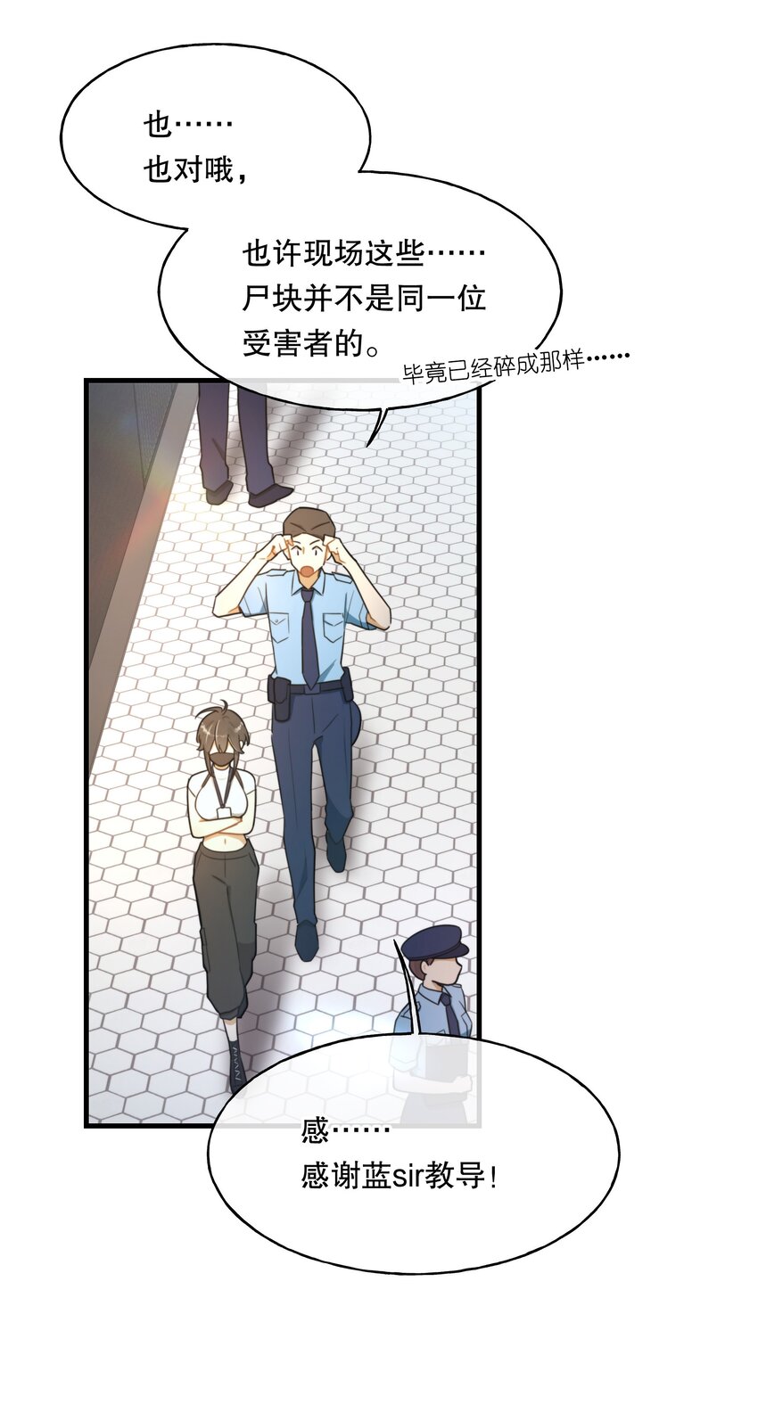 囚你于掌中完整版免费漫画,第02话 触发3图