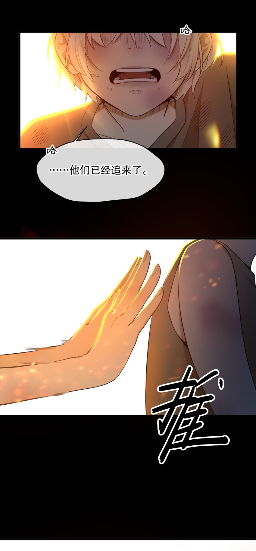 囚你于掌中漫画,第01话 噩梦5图