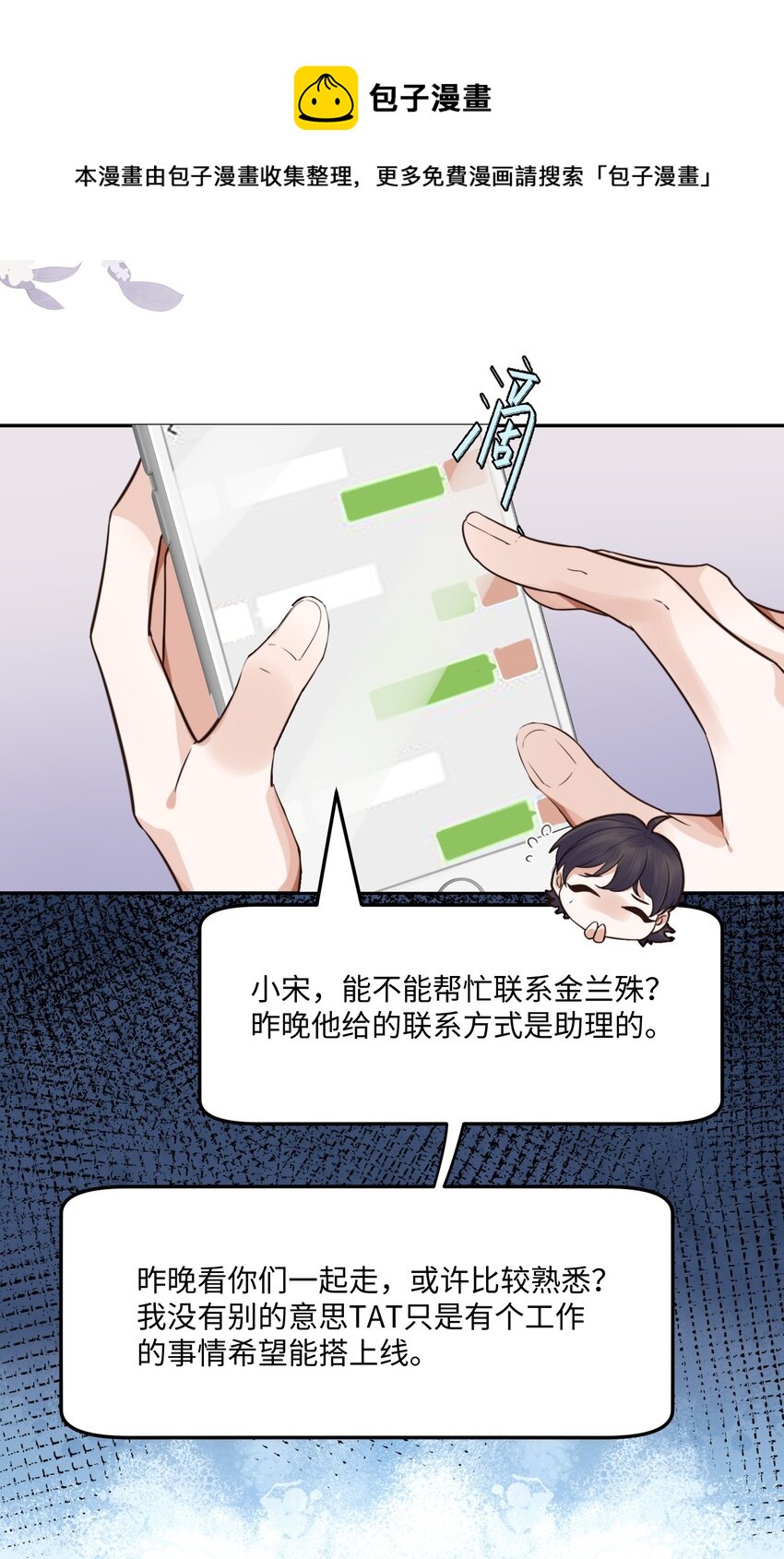 私人订制的你漫画,004 不是很熟还oo了oo？1图