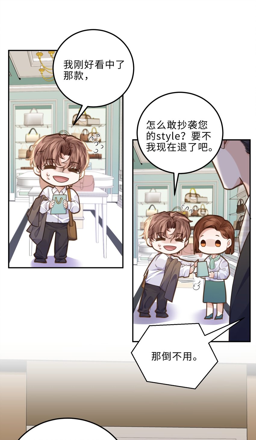 私人订制的你漫画解说漫画,006 可恶这家伙对自己的魅力一无所知！5图