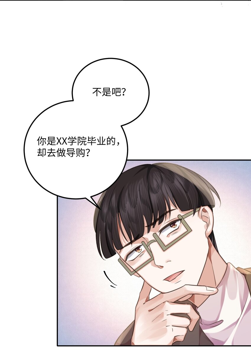 私人订制的你小说木三观漫画,002 我们是好姐妹鸭！2图