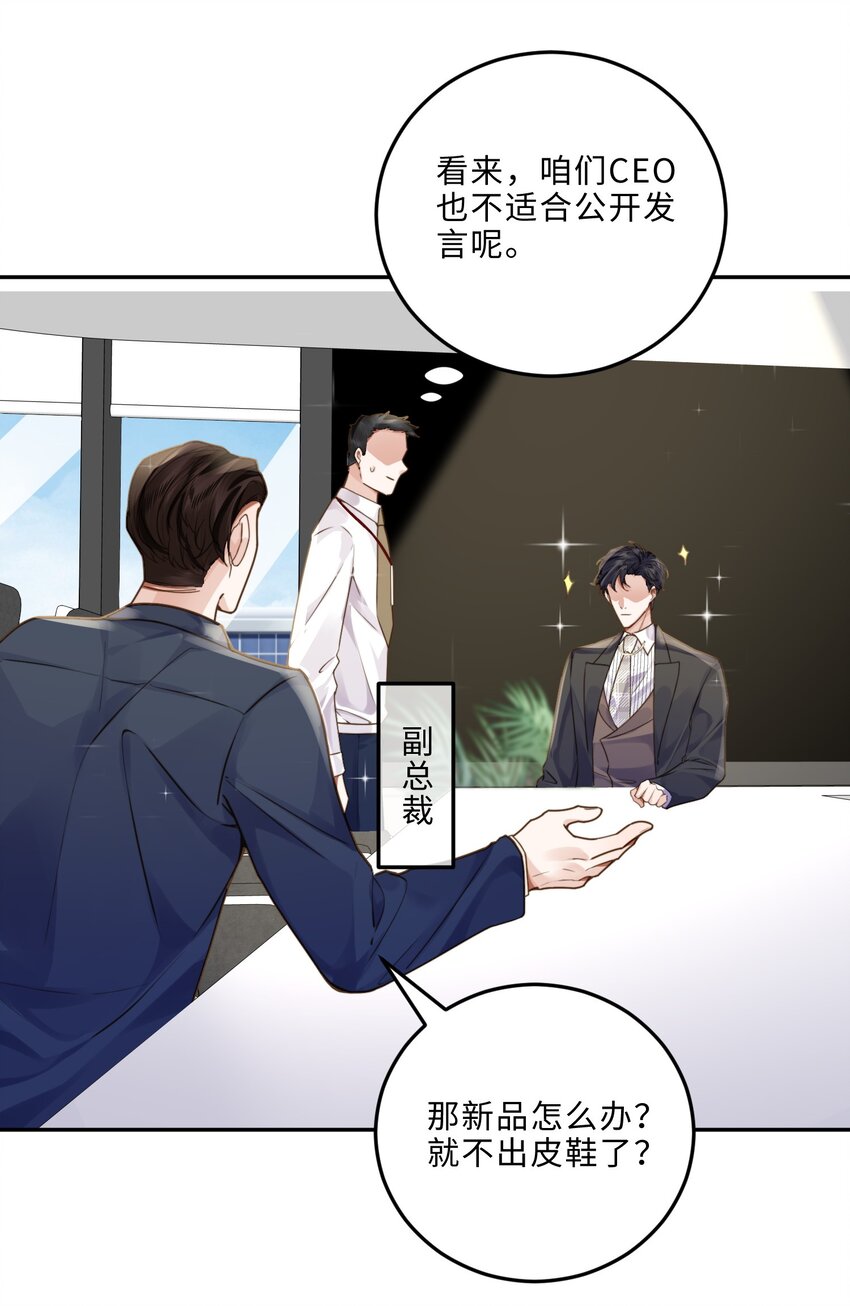 私人订制的你漫画免费漫画,008 我说的当然都对！3图