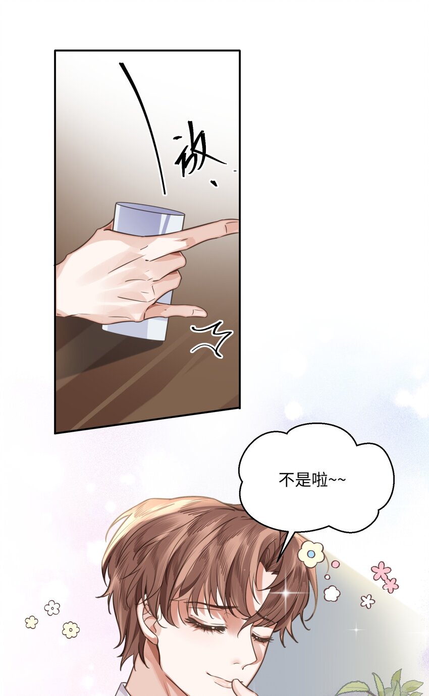 私人订制的你小说木三观漫画,002 我们是好姐妹鸭！5图