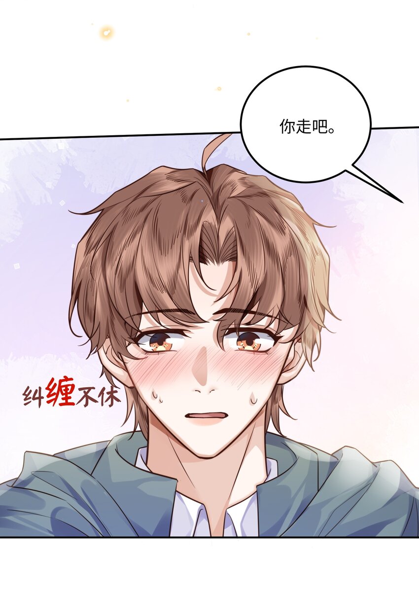 私人订制的你漫画,004 不是很熟还oo了oo？5图