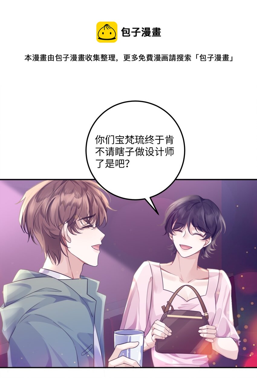 私人订制的你漫画,003 你很抗拒我？5图