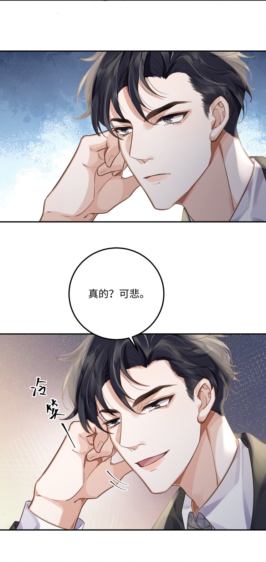 私人订制的你漫画,002 我们是好姐妹鸭！2图