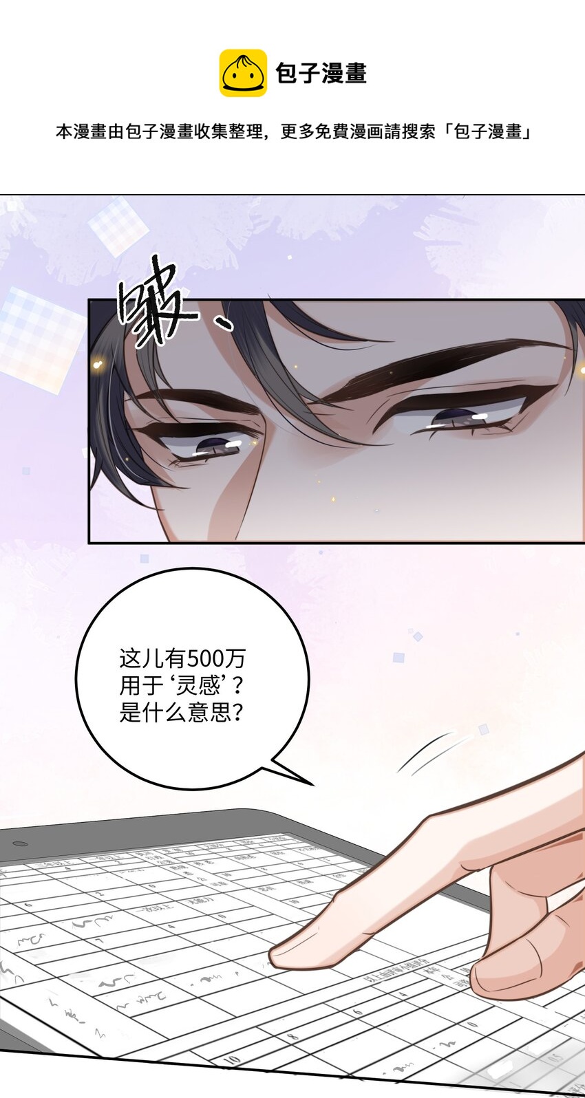 私人订制的你漫画,002 我们是好姐妹鸭！4图