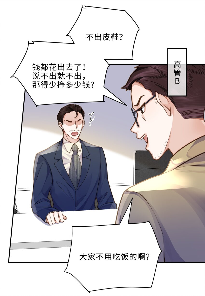 私人订制的你漫画免费漫画,008 我说的当然都对！4图