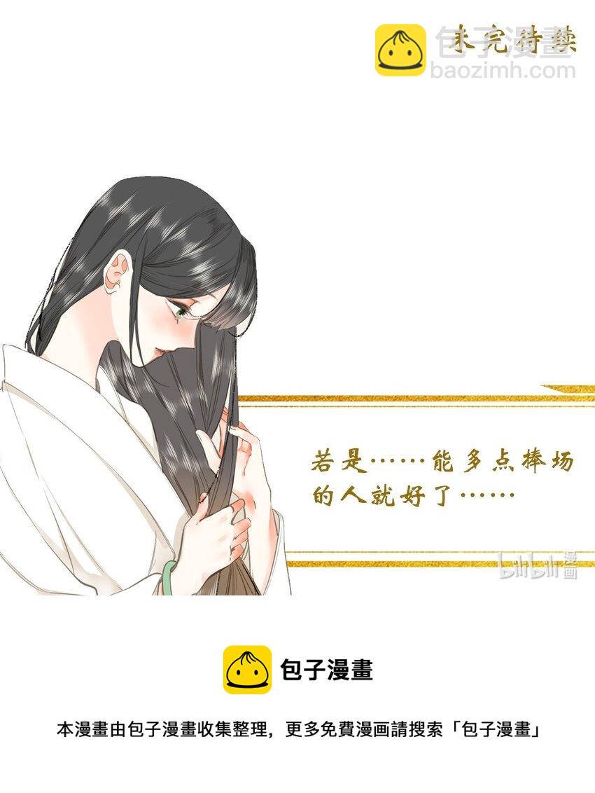 王爷深信我爱他成瘾漫画免费下拉式漫画,004 一吻定情5图