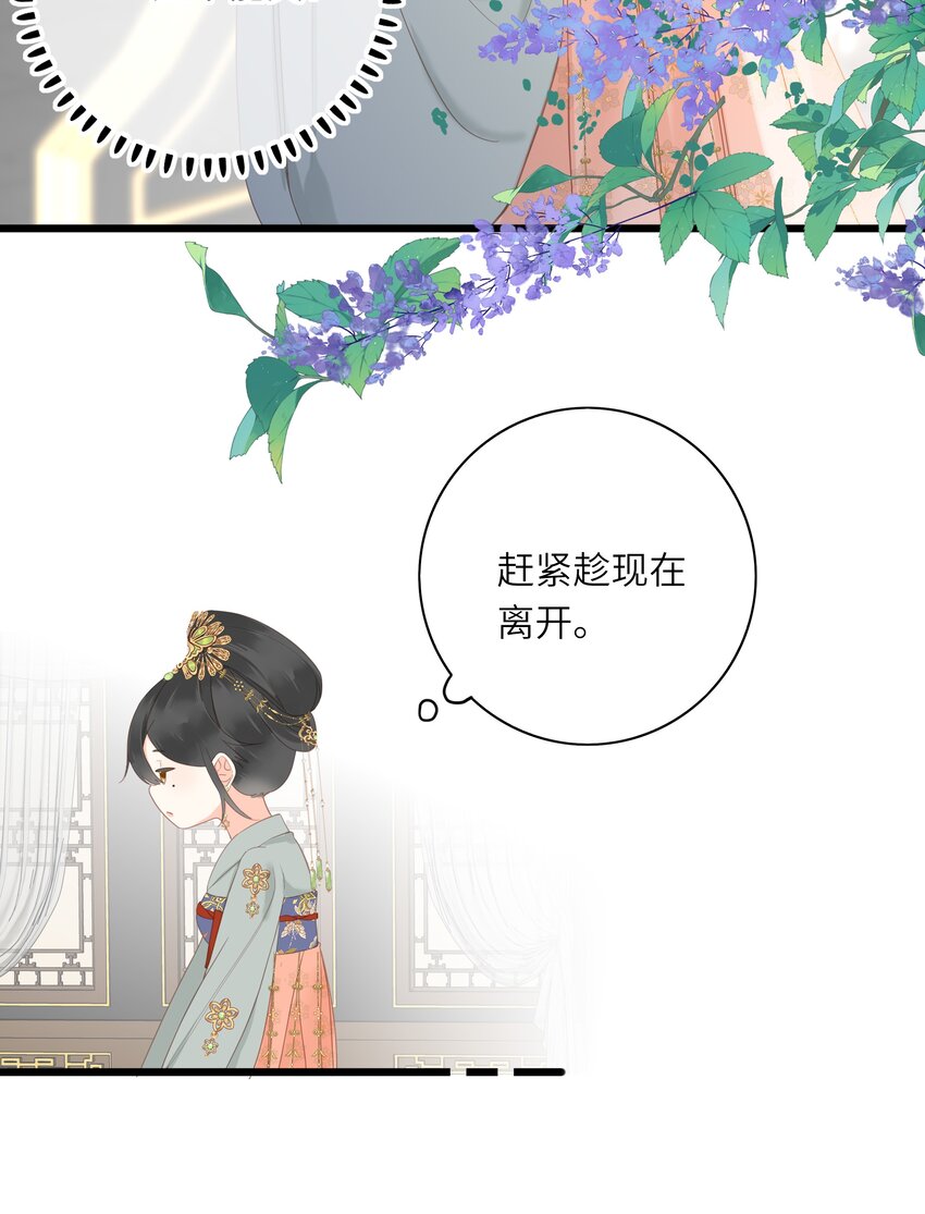 王爷深信我爱他成瘾小说漫画,006 极限拉扯2图