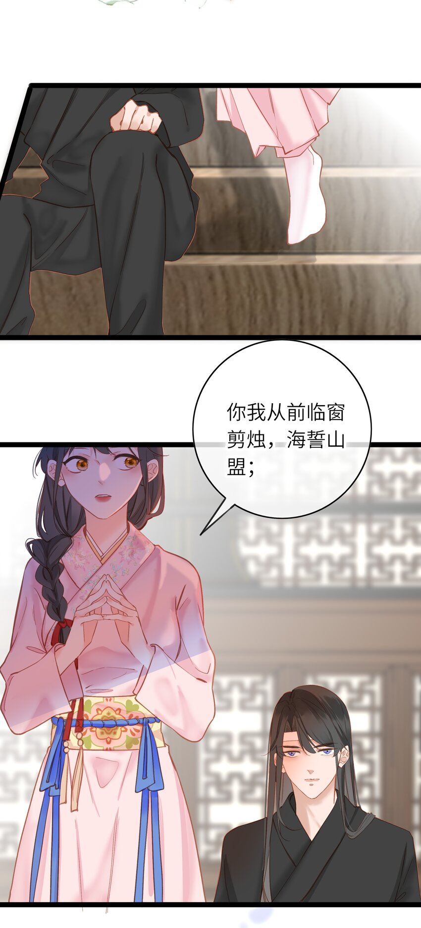 王爷深信我爱他成瘾漫画免费漫画,004 一吻定情1图