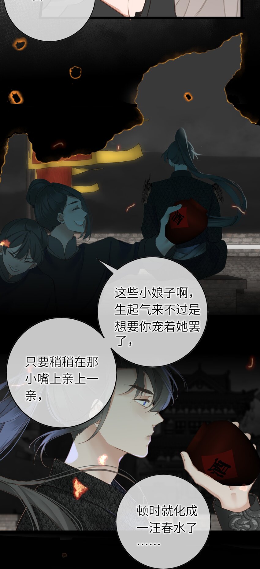 王爷深信我爱他成瘾漫画免费漫画,004 一吻定情1图