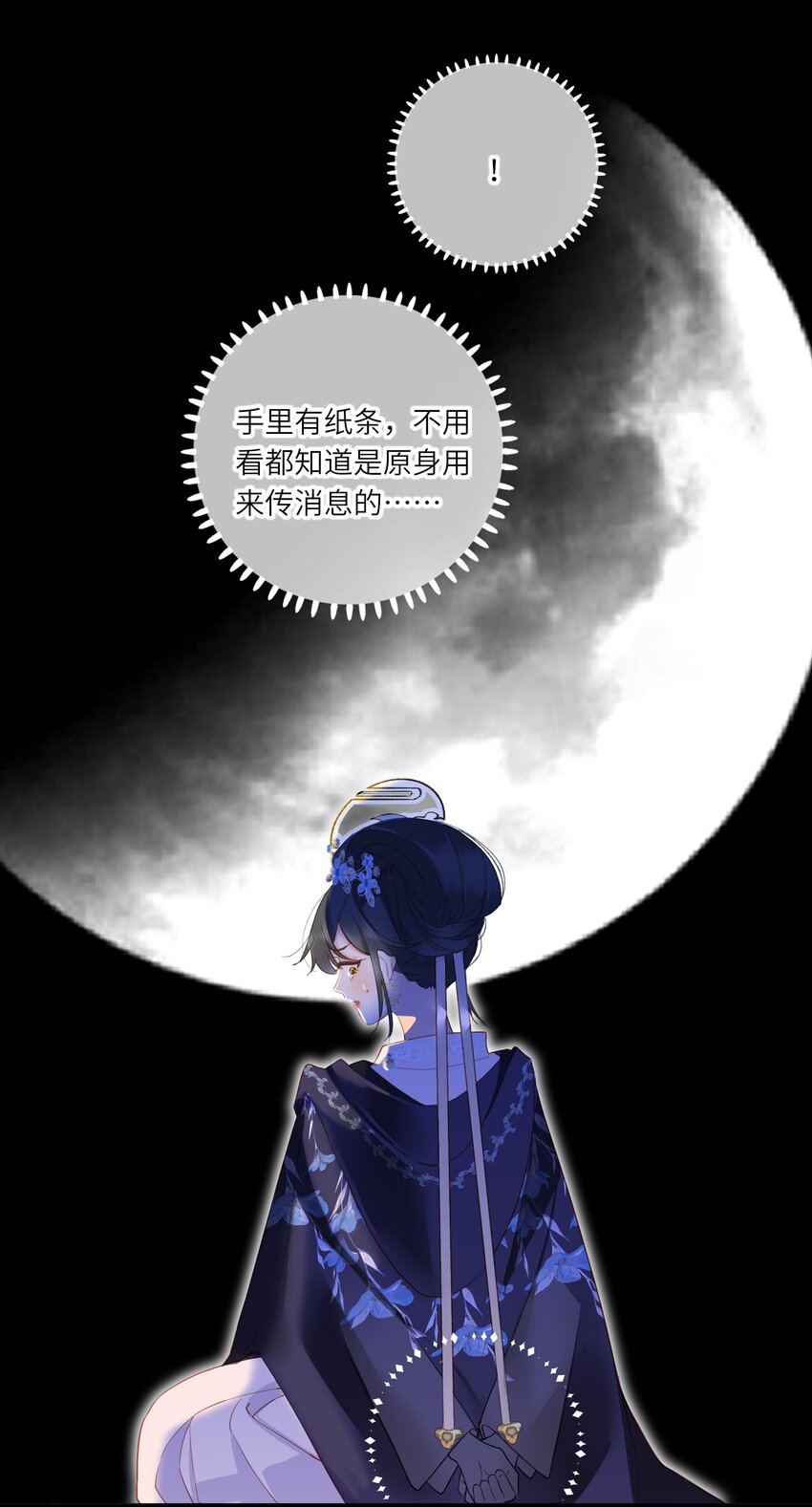 王爷深信我爱他成瘾小说全文阅读漫画,001 关于我刚穿越就【杀】了男主5图