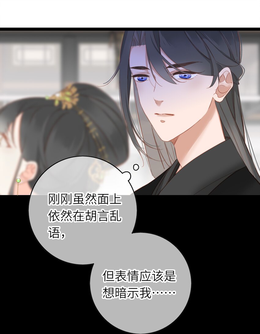 王爷深信我爱他成瘾漫画免费观看网站漫画,005 怨种夫妻的互演大戏5图