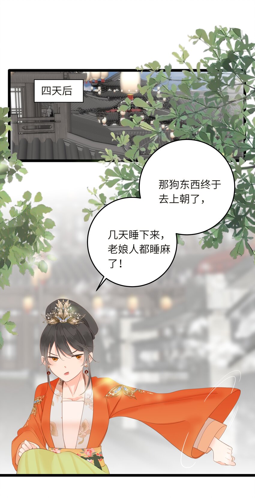 王爷深信我爱他成瘾漫画免费阅读漫画,008 春药3图